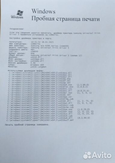 Мфу Samsung SCX-4200