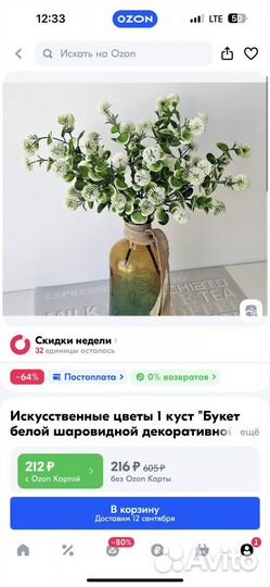 Искусственные цветы, искусственный эвкалипт