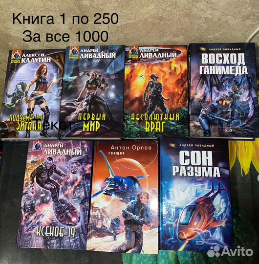 Книги фантастика и фэнтези