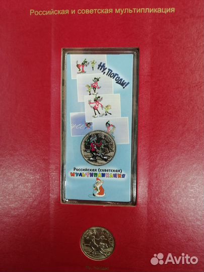 Монеты 25 р. 2017-2023 г. Мультипликация