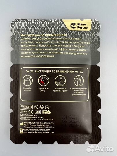 Гранулы с хитозаном 6гр Pro