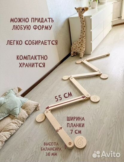 Балансировочная доска для детей