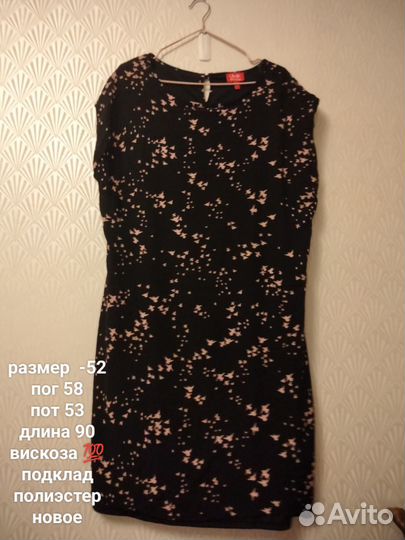 Платье 52