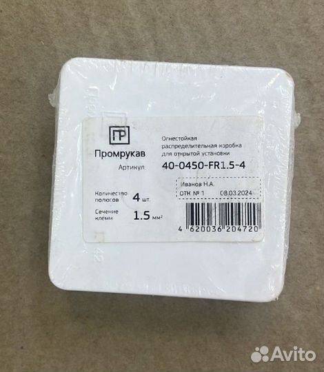 Коробка огнестойкая 75х75х30 для кабель-канала 40-0450-FR1.5-4 Е15-Е120 Промрукав