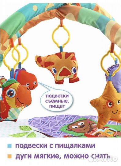 Развивающий коврик