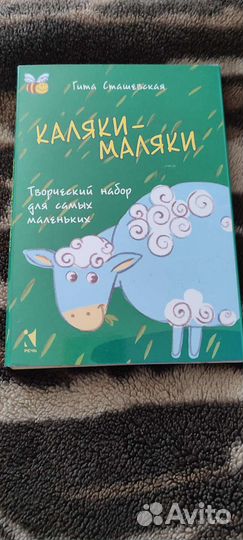 Творческий набор для детей