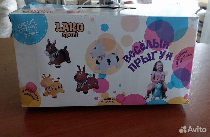 Весёлый прыгун