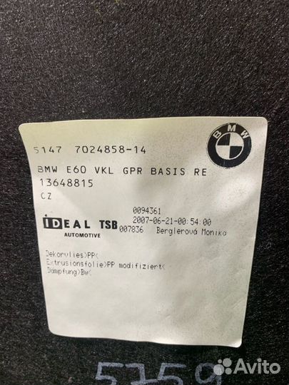 Обшивка багажника правая Bmw 5-Series E60 N52B25A