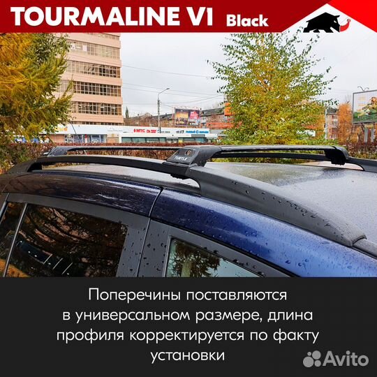 Багажник Tourmaline Black hyundai creta I 2016+