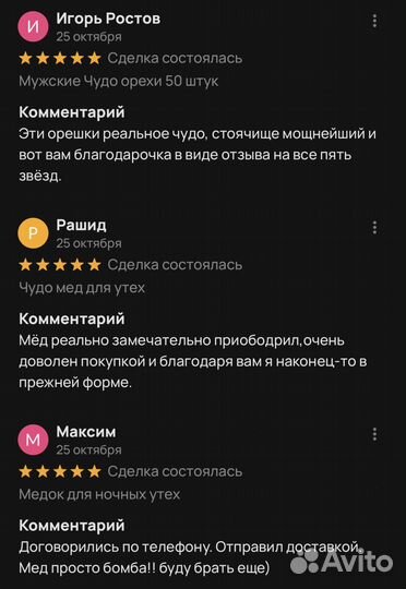 Золотой чудо мёд XXL