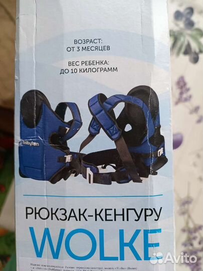 Рюкзак переноска кенгуру