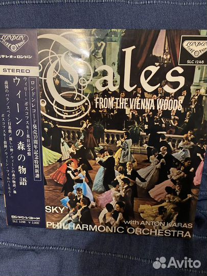 Tales from the vienna wood 1963, LP, vinyl Japan