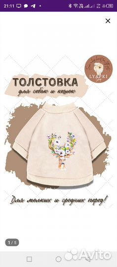 Одежда для собак новая