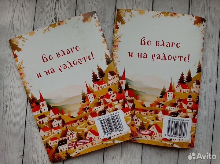 Книга для малышей новая авторская