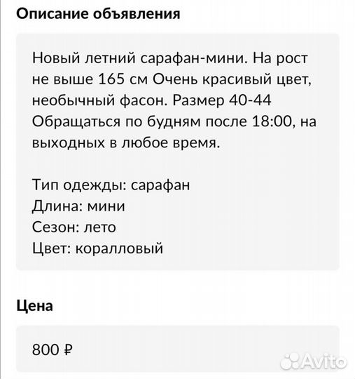Летние платья/сарафаны
