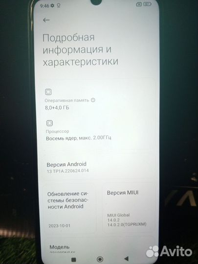 Xiaomi 13, 8/256 ГБ