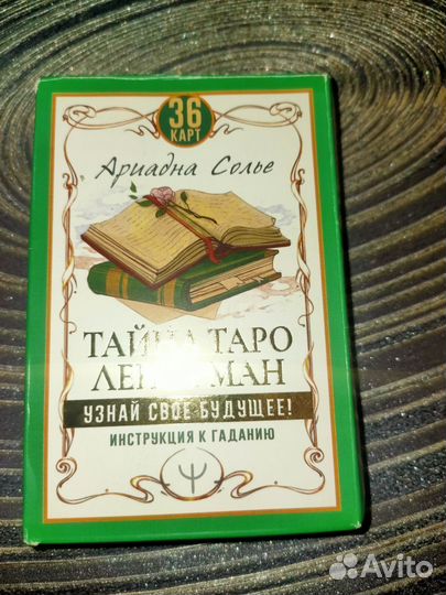 Карты taro цена за все