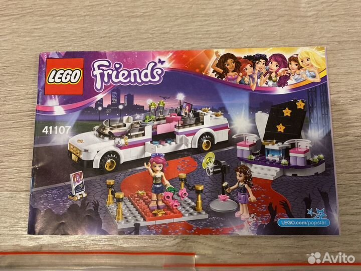 Lego friends 41107 Поп-Звезда лимузин