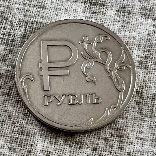 Монета 1 рубль 2014