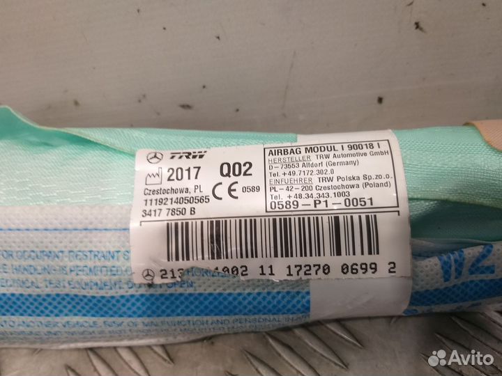 Подушка безопасности боковая (шторка) Mercedes-Ben