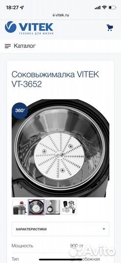 Соковыжималка