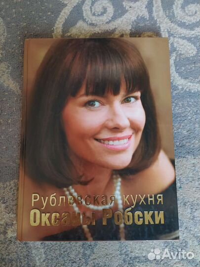 Книга с рецептами