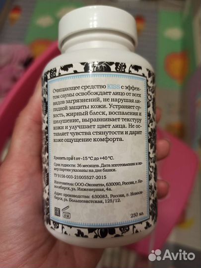 Очищающее средство для лица kiss