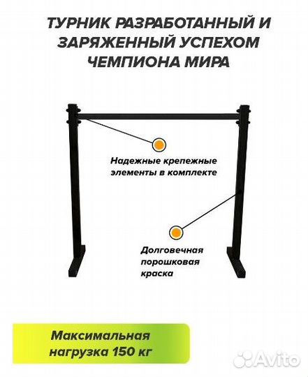 Брусья напольные