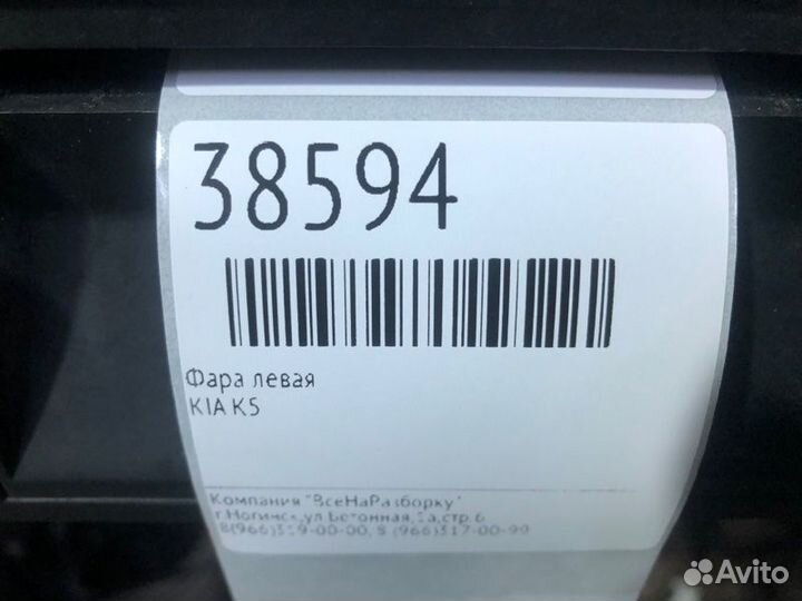 Фара левая Kia K5 2020