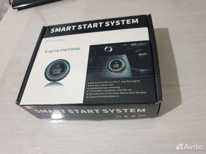 Старт-стоп, автозапуск, безключевой доступ