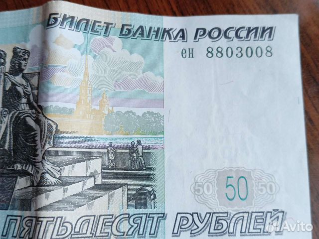 Деньги с красивым номером