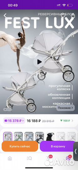 Прогулочная коляска бу, лето-осень-весна
