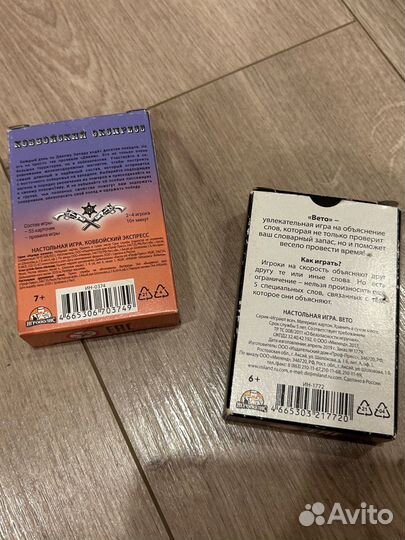 Настольные игры - Карточные игры