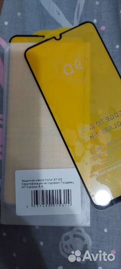Защитное стекло honor x7