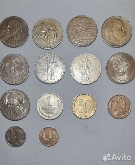 Юбилейные рубли СССР 1961 1991