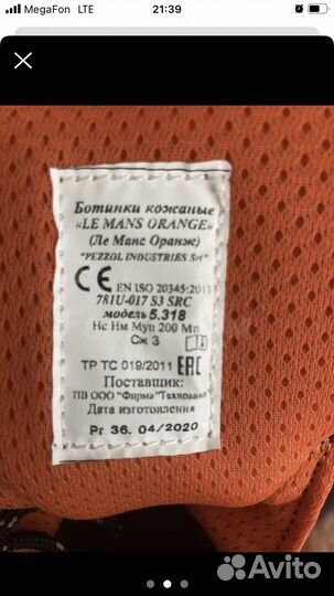 Ботинки сефти