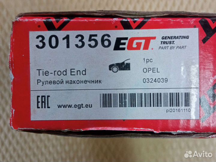 Наконечник рулевой тяги левый шевроле ланос 1,5