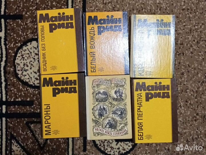 Майн Рид, Хаггард, Д.Дефо, Ф.Купер