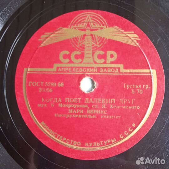 Пластинка Церетели Утесов Кобзн-78оборт