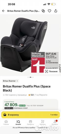 Детское автокресло от 0