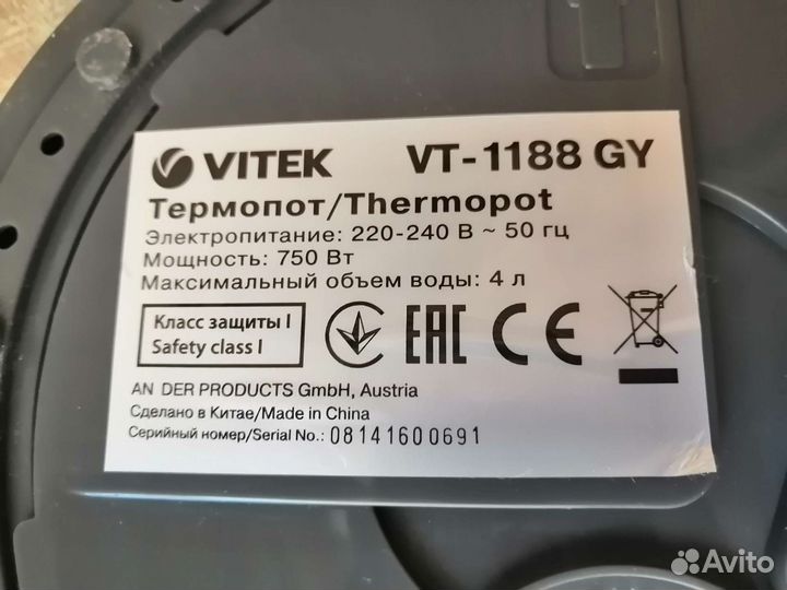 Термопот на запчасти