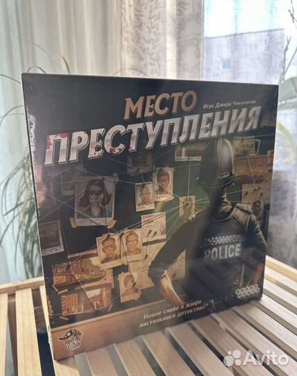 Настольная игра, Детектив,Место преступления