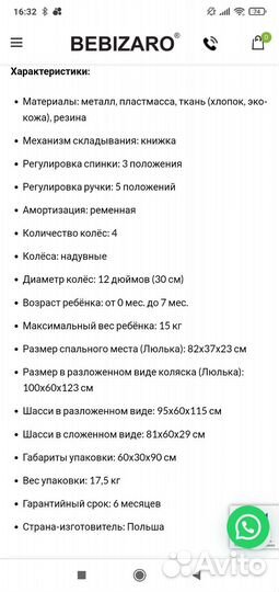 Коляска люлька bebizaro