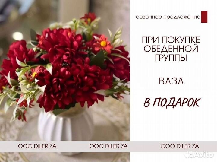 Стол кухонный и стулья