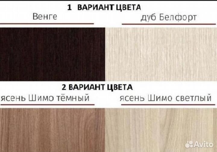 Прихожая 1,5 метра