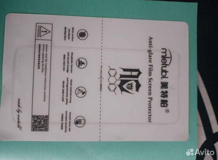 Защитная пленка