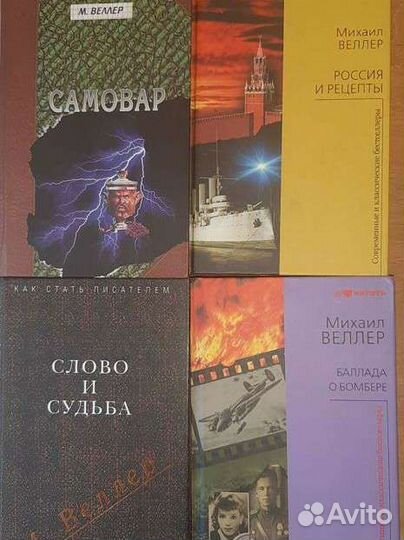 Книги Улицкая, Рубина, Веллер, Устинова
