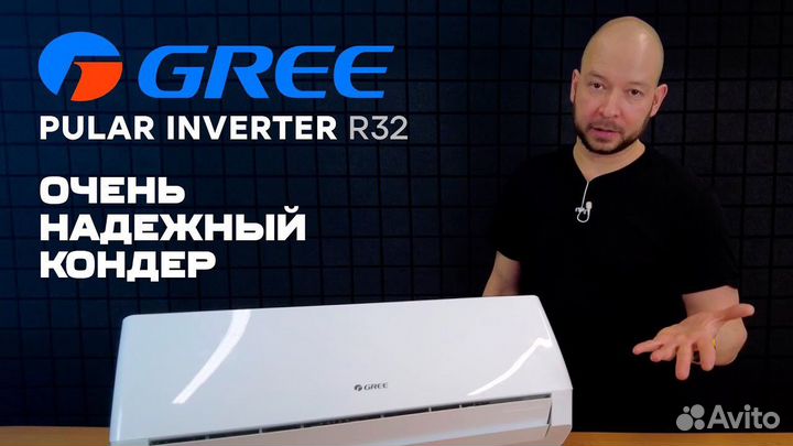 Кондиционеры Gree Pular Inverter