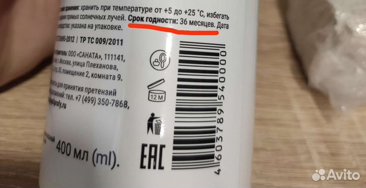 Гель для пяток