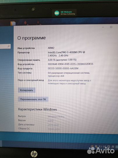 Ноутбук HP ProBook 450 G1